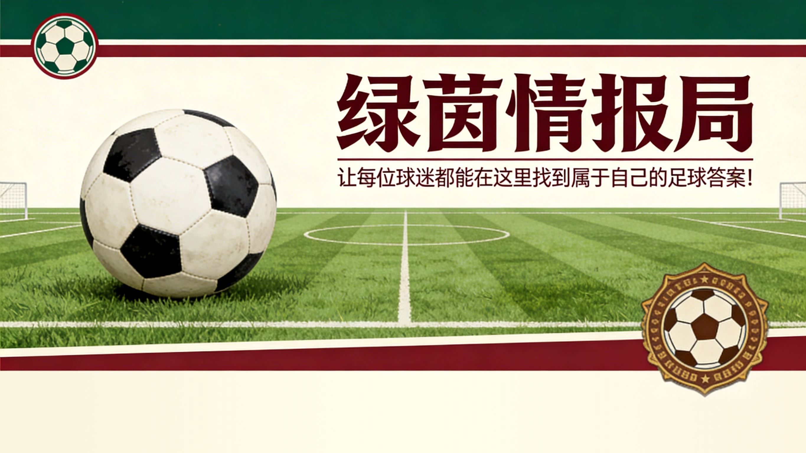 皇冠体育官网-罗马：佩莱格里尼和多夫比克回归合练，备战德比